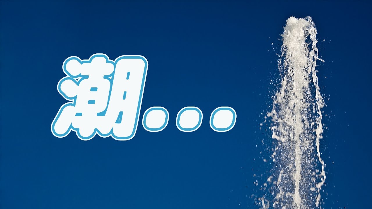 ぷにゅぷにゅのバ〇ブなんですよねｗ