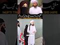 Mufti Tariq Masood With His Wife Shorts Muftitariqmasoodwife Muftitariqmasoodspeaches