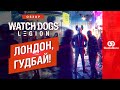 Видеообзор Watch Dogs Legion от GameGuru