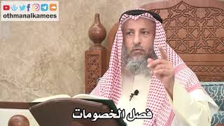 2622 - فصل الخصومات - عثمان الخميس