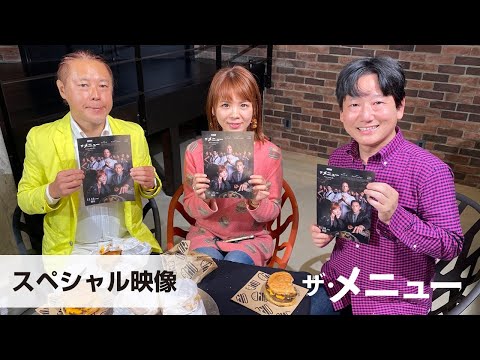 映画『ザ・メニュー』スペシャル映像！