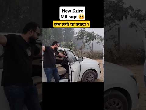 New Dzire Mileage 😳😭 #shorts #trending #car #short