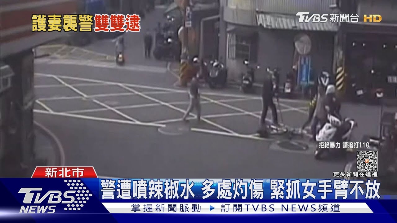 盤查通緝犯!夫為護妻逃 朝警噴「辣椒水」