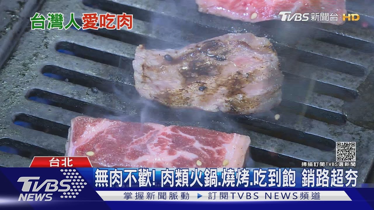 有片/無肉不歡!台灣人超愛吃肉 攝取量逾稻米「2倍」成國人主食!