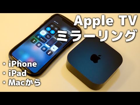 Apple TV をオフにする: これがストリーミング ボックスを夢の国に送る方法です