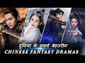 Top 5 Best Chinese Drama Shows in Hindi on MX Player Part 8 | Chinese Fantasy Dramas in Hindi dubbed