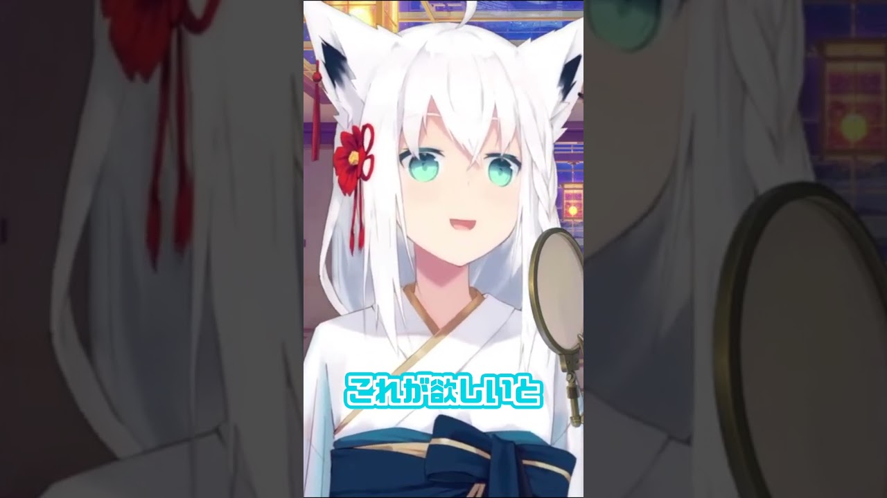 【白上フブキ】白上の可愛いKICK BACK #shorts