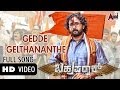 Gedde Geltaananta Video Song Bahuparaak Shrinagar Kitty Meghana Raj Suni Bharath BJ