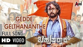Gedde Geltaananta  Full HD Song  from Bahuparaak F