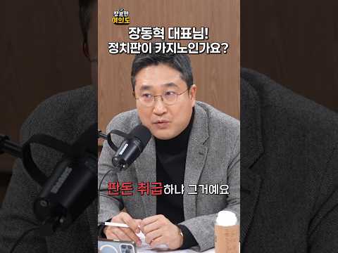 장동혁 대표님..!ㅣ#장동혁 #국민의힘 https://img.youtube.com/vi/MlIr_iY5rPo/0.jpg 장동혁 대표님..!ㅣ#장동혁 #국민의힘