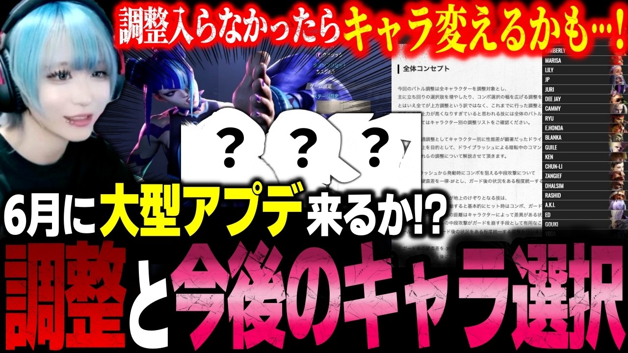 【スト6】カワノテリー&こばやんザンギエフと対戦・6月に大型調整来るか！？今後のキャラ選択について考えるべてぃちゃん【ストリートファイター6】【切り抜き】