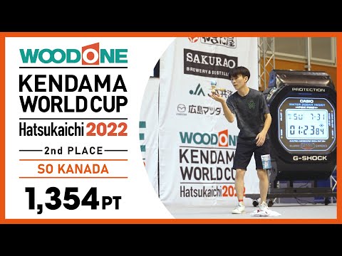 【KWC2022】Kendama World Cup Hatsukaichi 2022  - 2nd place - SO KANADA - 2位-【けん玉ワールドカップ廿日市2022】