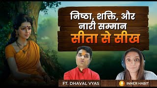राम सीता को क्यों छोड़े ? क्या राम सही थे