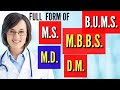 Full Form of MBBS | Full form of BUMS | full form of MD and MS | full form of DM | Medical Field