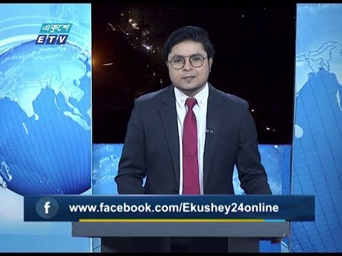 রাত ১টার সংবাদ, ২৩ অক্টোবর ২০১৯