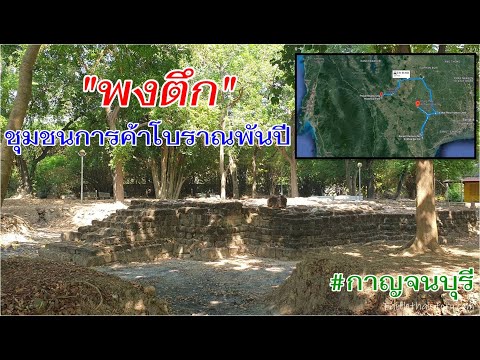 Pong Tuek Archaeological Site
