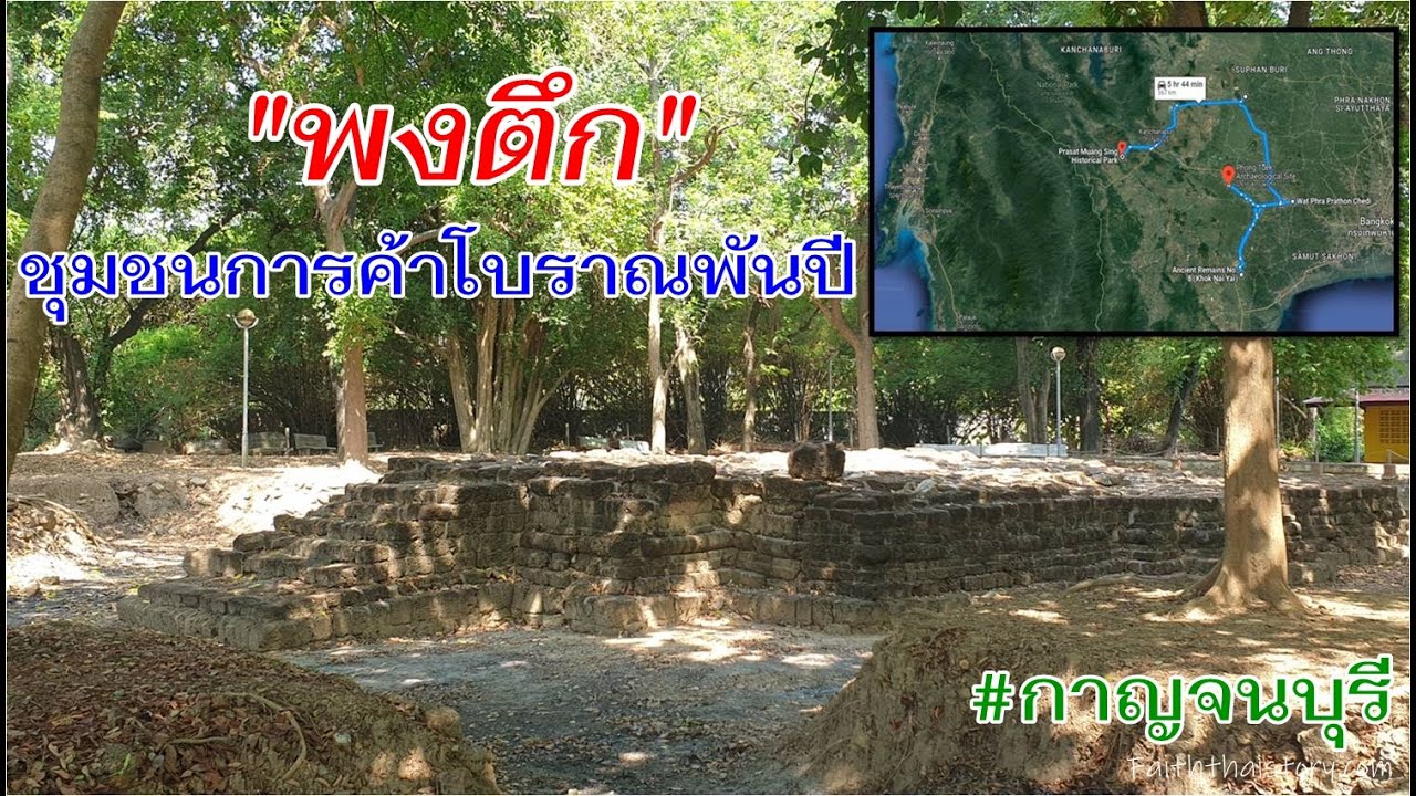 Pong Tuek Archaeological Site