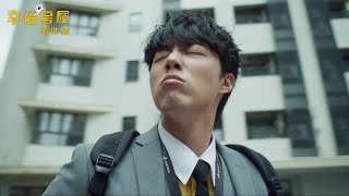 [閒聊] 幸福房屋事件簿