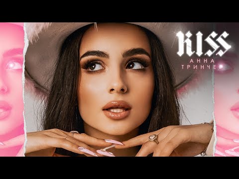 Video thumbnail for Kiss