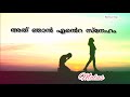 Feel The Music New Whatsapp Status Malayalam Fail Life Waste Life Sorry