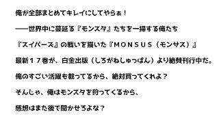 新刊告知コミック