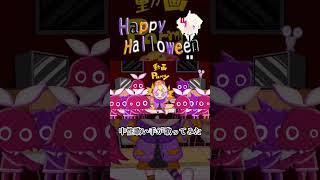 Happy Halloween #中性 #歌ってみた #cover #歌い手