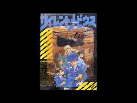 Silent Mobius (PC-9801 OPN) Soundtrack