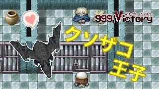 【999Victory】可愛い修道女の魔王討伐part2