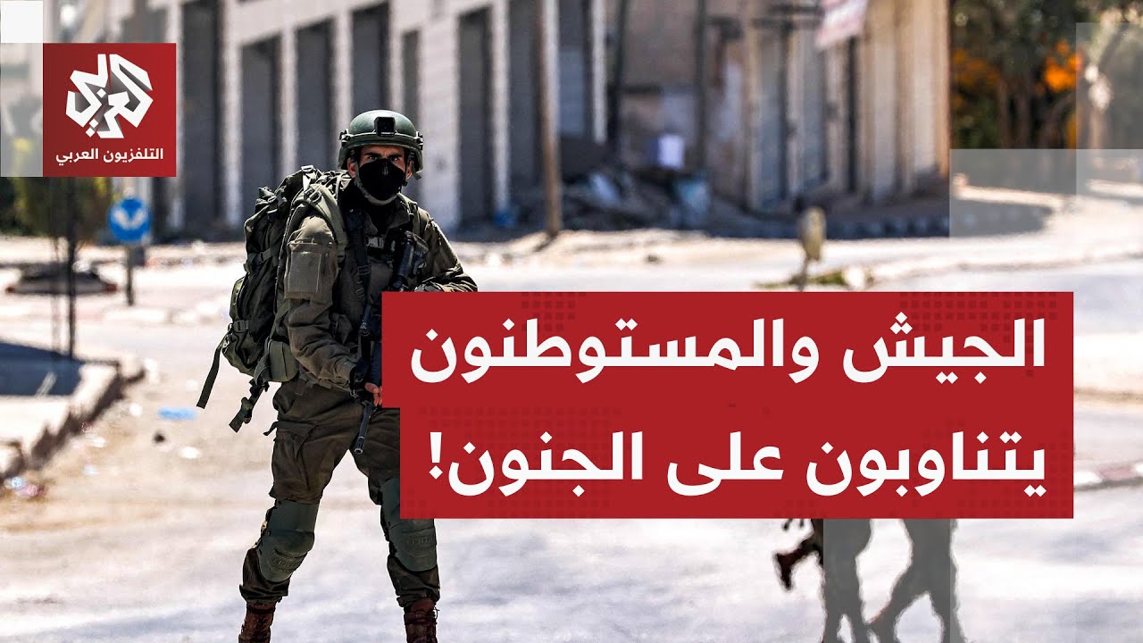 اقتحامات في الضفة الغربية وهجمات جديدة للمستوطنين.. التفاصيل مع مراسلة التلف