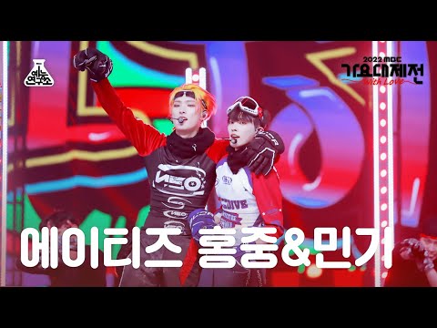 ATEEZ - As I Told You (Cover) - Gayo Daejejeon 2022 MBC Gayo Daejejeon
