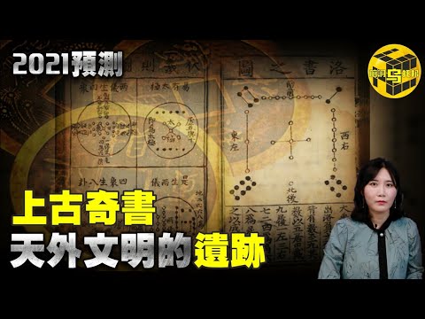 皇極數算命