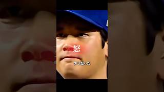 大谷翔平が試合中怒って160キロ連発 #プロ野球 #野球