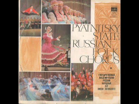 PYATNITSKY State Russian Choir Ruskie narodne pesni (1977 USSR LP)