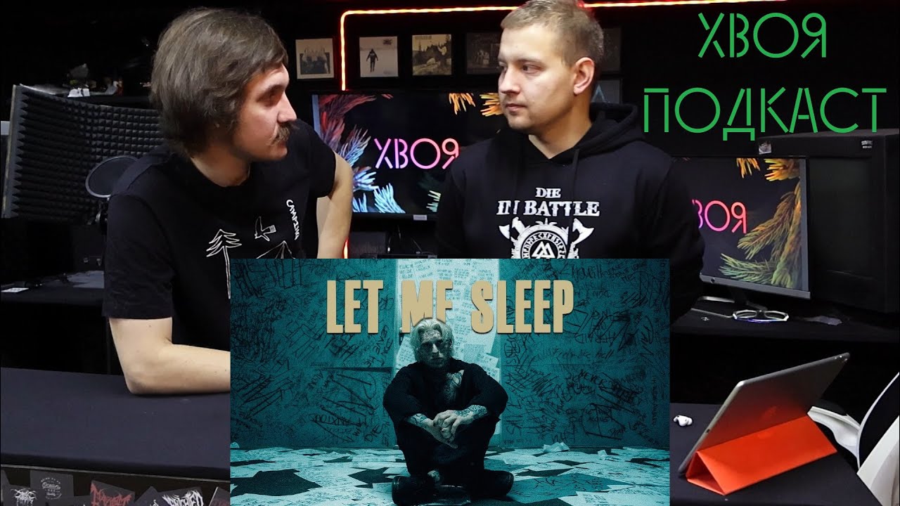 🌲PALEFACE SWISS - LET ME SLEEP | РЕАКЦИЯ | REACTION | ХВОЯ ПОДКАСТ