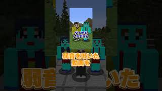 登録者93万人突破✨ありがとうございます！ #マイクラ #マインクラフト