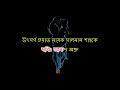 Tumi Mor Jiboner Vabona Bangla Karaoke