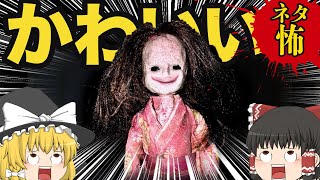 【ゆっくりホラー実況】ﾜﾀｼｦｱｲｼﾃ・・・VTuberがホラーゲーム化!?合コンで自分以上のかわいいやつを連れてくる女はいない【スイッチゲーム実況/ゆっくり実況】後編