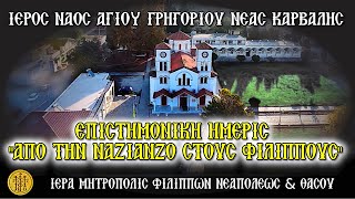 ΚΥΡΙΑΚΗ - 26/1/2025