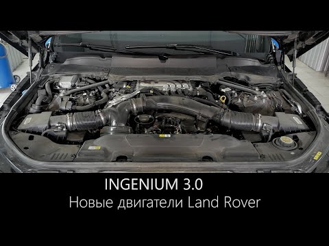 Новый Range Rover 3 литра Ingenium - бензиновый двигатель рядный