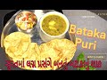 Bataka Puri બટાકા પુરી સુરત ના લગ્ન પ્રસંગે બ�