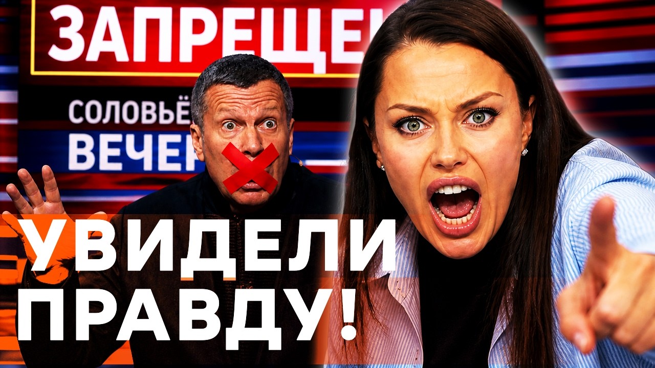 ⚡️ СОЛОВЬЕВА РАЗМАЗАЛИ В ПРЯМОМ ЭФИРЕ! 30 МЛН увидели ПОЗОР! Это был РАЗНОС! П
