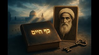 🔶🔶🔶 אהבת ציון של הכף החיים - סיפור מופלא על חיבור עמוק לארץ ישראל 🔶🔶🔶