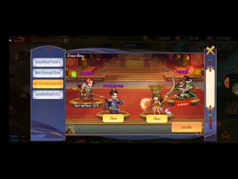 Dynasty Heroes | สอนเรียกเพื่อนตีเมือง (กิจกรรมตีเมืองยึดดินแดน)