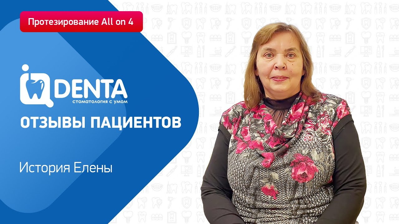 Видеоотзыв