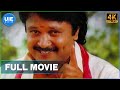 Jallikattu Kaalai Tamil Full Movie 4K