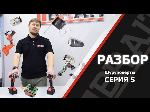 Миниатюра изображения товара Аккумуляторная дрель-шуруповерт Brait BCD24SSBL