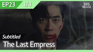 CC/FULL The Last Empress EP23 (1/3)  황후의품�