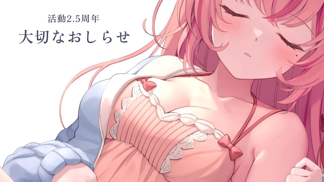 【 お知らせ 】今後の活動についての大切なお知らせ💭※悲しくないよ！【 #vtuber┊︎#小愛あむの 】