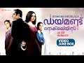 Diamond Necklace Video Songs Jukebox Fahadh Faasil Samvrutha Sunil Anusree Gauthami Nair