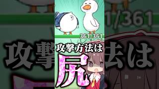 アヒルのお尻からアレを出して戦うゲーム!?【ゆっくり実況/ダックスクワッド】